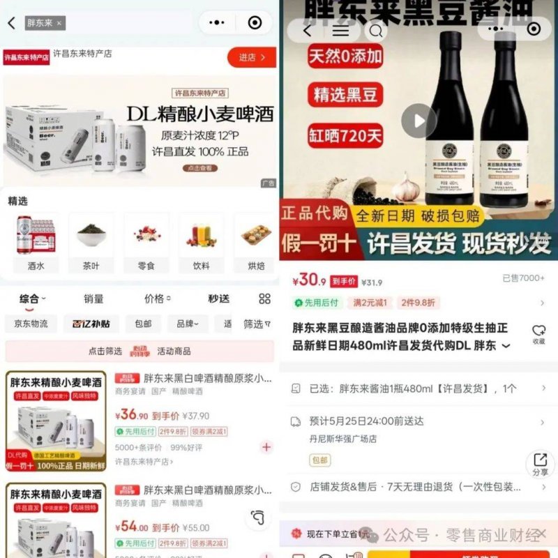 京产手术机器人个个有绝活儿